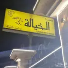 طباعة استيكر تركيب لوحات طباعة كروت باسعار مناسبة بأذن الله