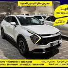 كيا سبورتاج 2022 تم البيع.