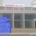 معارض تجارية للايجار على طريق الجامعات الحمراء