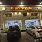 مطاعم و مطابخ ومحانذ للتقبيل