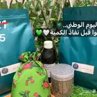 بكج اليوم الوطني