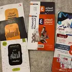 كتب تحصيلي وقدرات