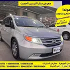 هوندا اوديسى 2013