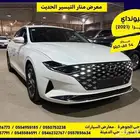 هيونداي ازيرا 2021