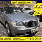 مرسيدس S300 2013