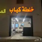 تقبيل محل موقع مميز