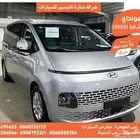 هيونداي ستاريا (فضي) 2022 ديزل بطاقة جمركية وارد كوريا