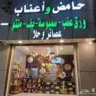 محل ورق عنب للتقبيل