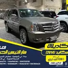 كاديلاك اسكاليد 2014