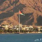 توصيل من تبوك الى العقبة لغرض التأشيرة