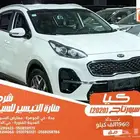 كيا سبورتاج ابيض 2020 ديزل بطاقة جمركية وارد كوريا