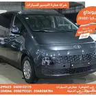 هيونداي ستاريا رصاصى 2022 ديزل بطاقة جمركية وارد كوريا