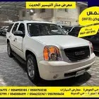 جمس يوكن 2013