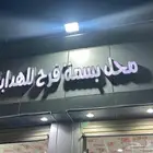 محل هدايا للتقبيل