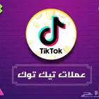 شحن عملات تيك توك بأرخص الأسعار