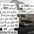 عماره للبيع في جده حي مشرفه على شارعين   18 شقه