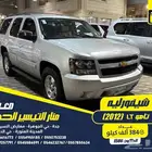 شيفورليه تاهو LT 2012