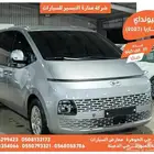 هيونداي ستاريا فضى 2023 ديزل بطاقة جمركية وارد كوريا