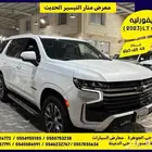 شيفورليه تاهو LT 2023