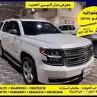 شيفورليه تاهو 2016 فل كامل