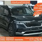 كيا كارنيفال رصاصى 2021 ديزل بطاقة جمركية وارد كوريا