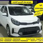 كيا مورنينغ ابيض 2022 بنزين وارد كوريا