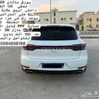 بورش ماكان 2020 - Porsche Macan