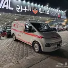 اسعاف مجهز باعلى المواصفات هوانداي ستاريا افضل سعر