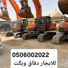 بوكلين بوكلينات