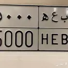 لوحة نقل للبيع