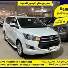 تويوتا انوفا 2023 تم البيع.