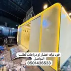 تفصيل فود ترك