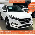 هيونداي توسان ابيض 2016 ديزل وارد كوريا