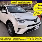 تويوتا راف فور 2018