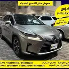 لكزس RX350 2016