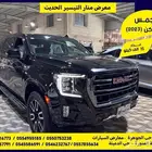 جمس يوكن 2023. فل كامل طويل.