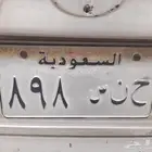 للبيع لوحة قفل 898 ح ن س