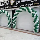 أقواس بلين يوم الوطني