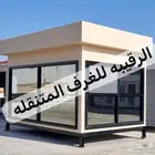 بركسات غرف جاهزه اكواخ خشب بيت متنقل خيام مجالس غرف سحب