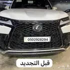 كت لكزس LX600 _2024 اصلي وكالة