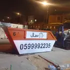 حاويات