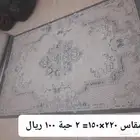متبقي من العفش
