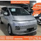 هيونداي ستاريا فضي 2022 ديزل بطاقة جمركية وارد كوريا