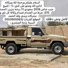 جيب شاص 2018 شرط