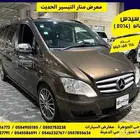 مرسيدس فيانو 2014