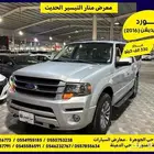 فورد اكسبيديشن 2016