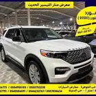 فورد اكسبلورر 2020