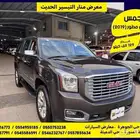 جمس يوكن مطور 2019