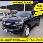 شيفورليه سوبربان 2023