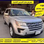فورد اكسبلور 2018